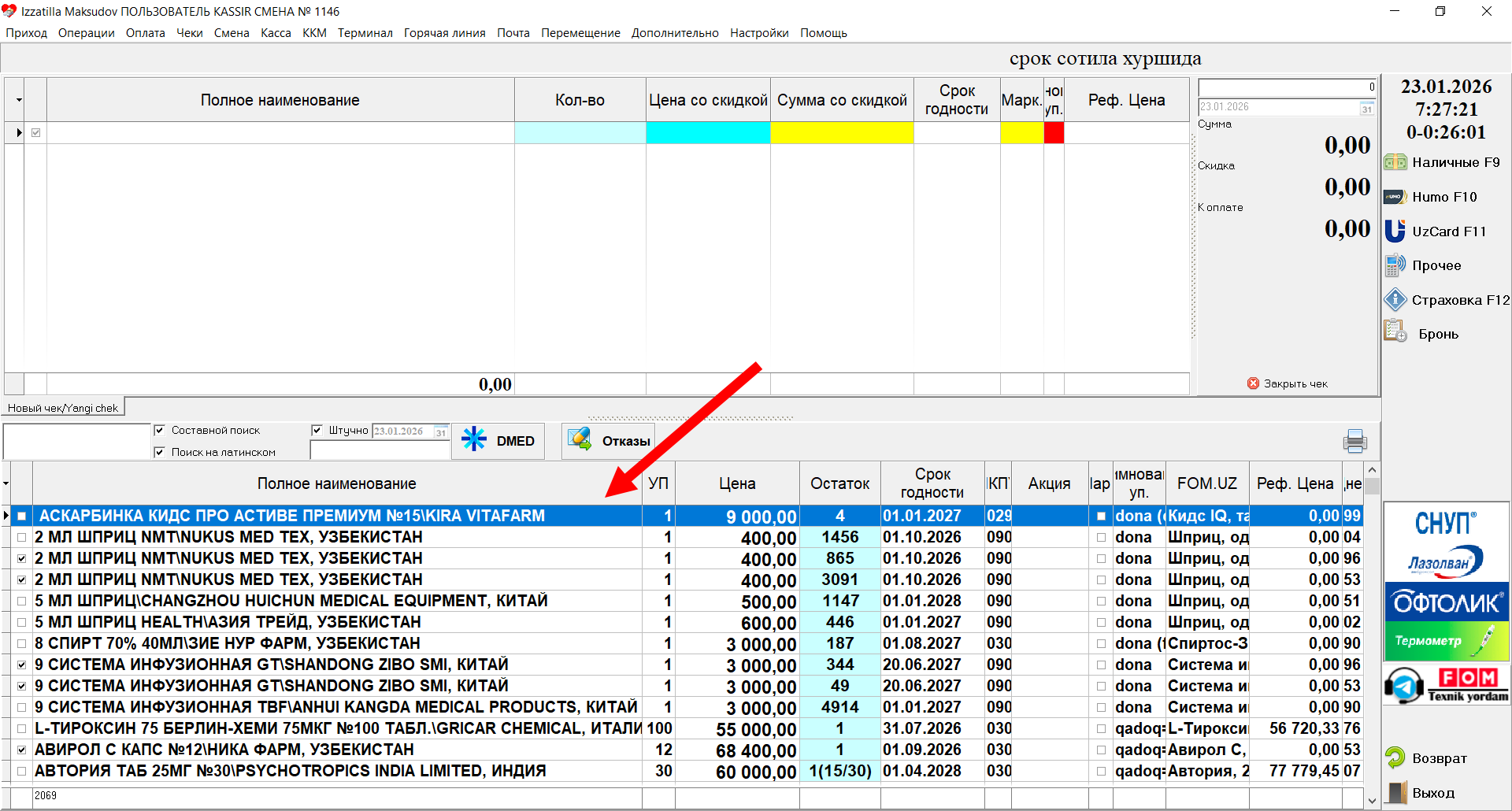 Скриншот 23-01-2026 07.28.10.png