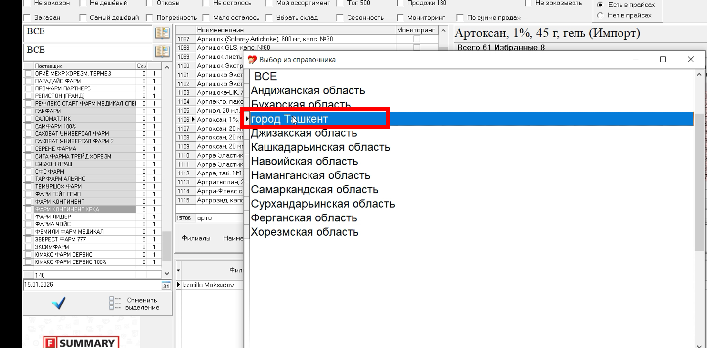 Скриншот 27-01-2026 01.40.32.png