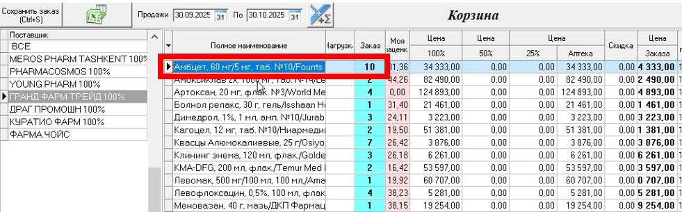 Скриншот 27-01-2026 02.34.39.png