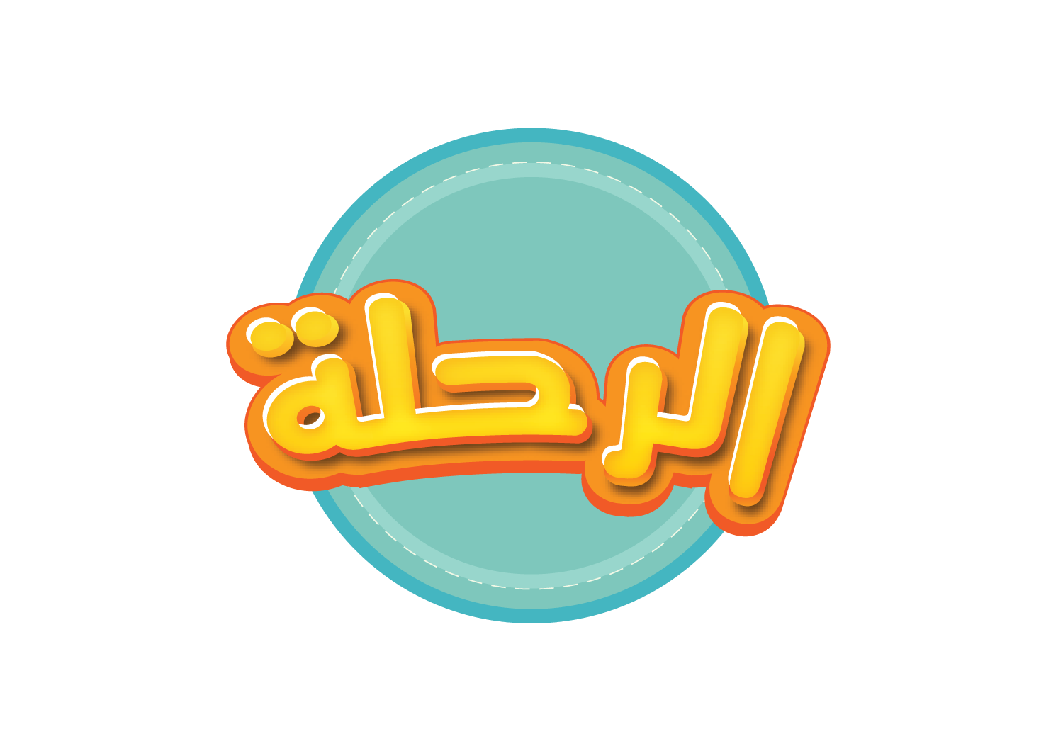 ElRe7la logo transparent.png