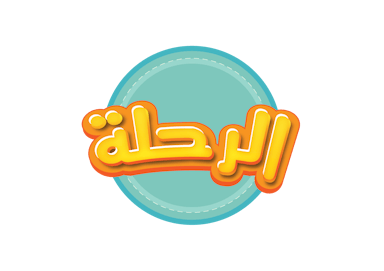 ElRe7la logo transparent.png