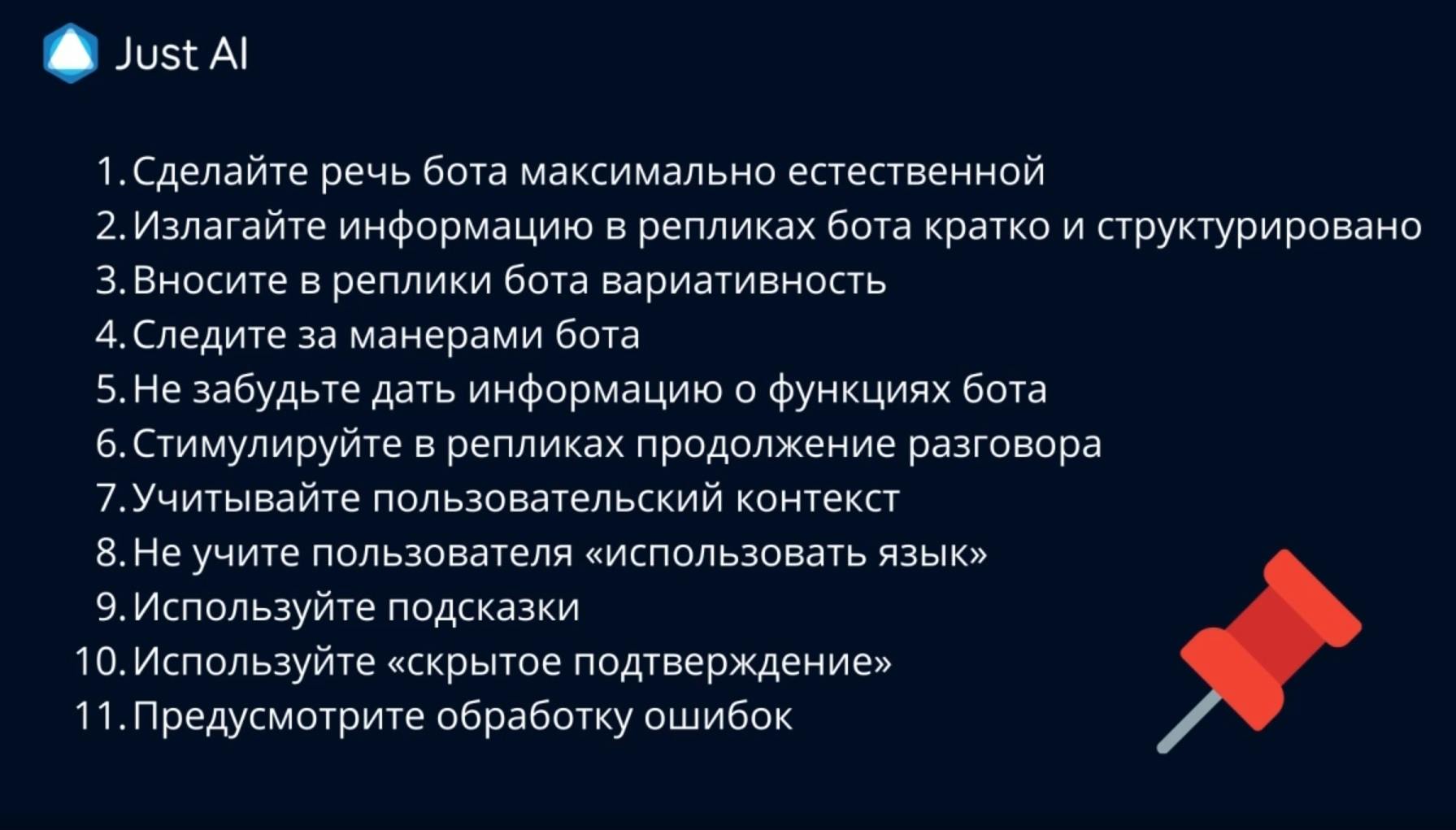 Интерфейс Бота.jpg