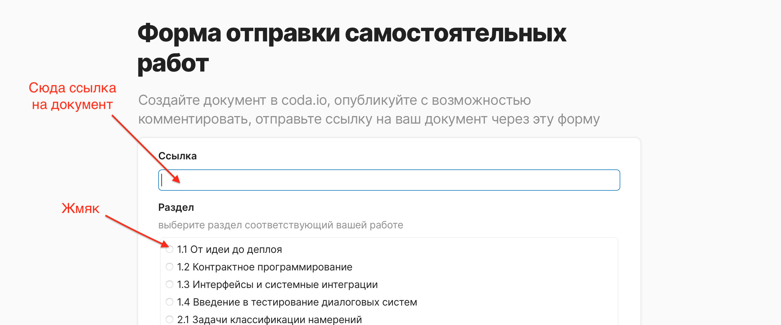 Снимок экрана 2022-07-20 в 15.17.47.png