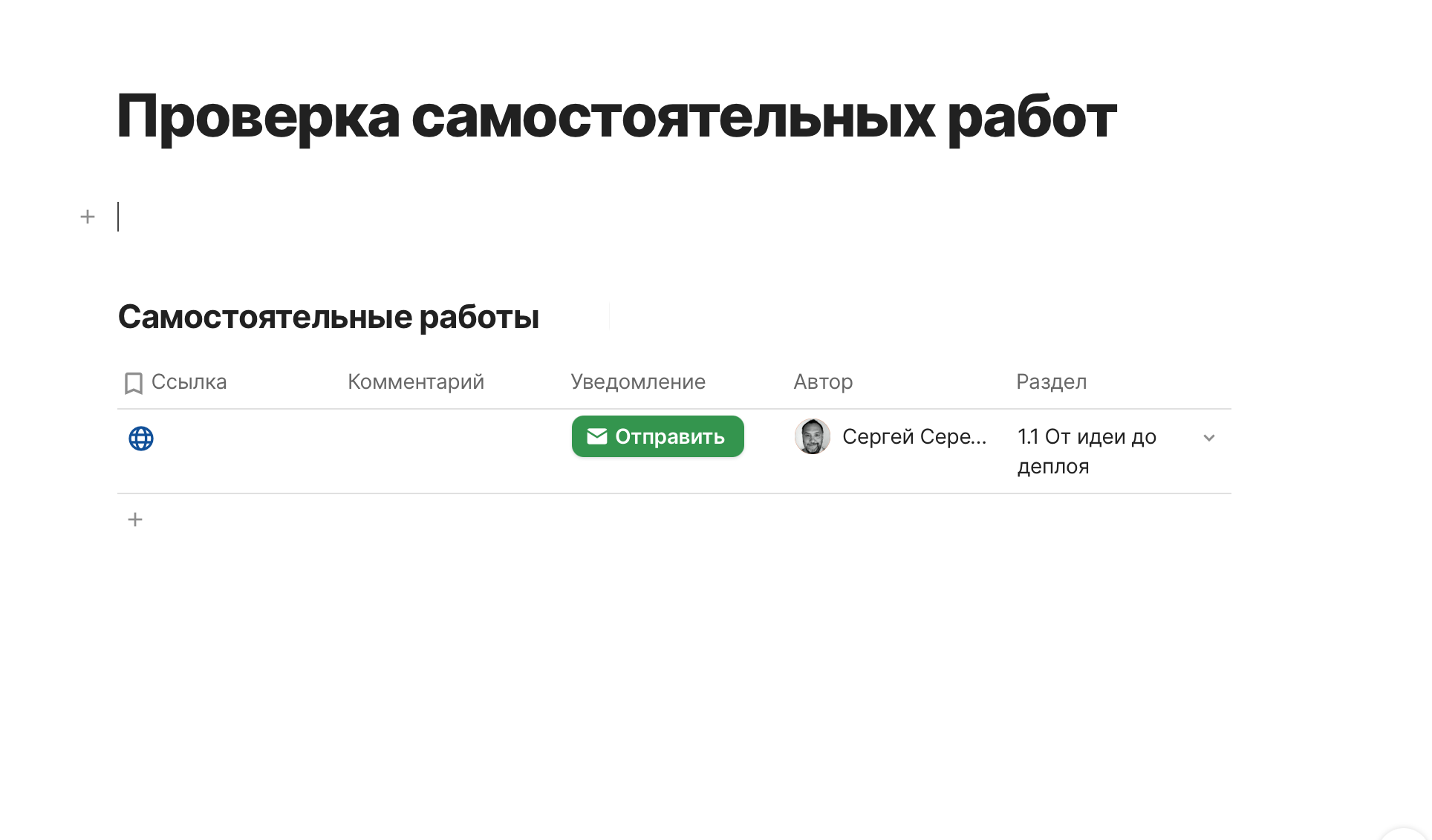 Снимок экрана 2022-07-20 в 11.03.48.png