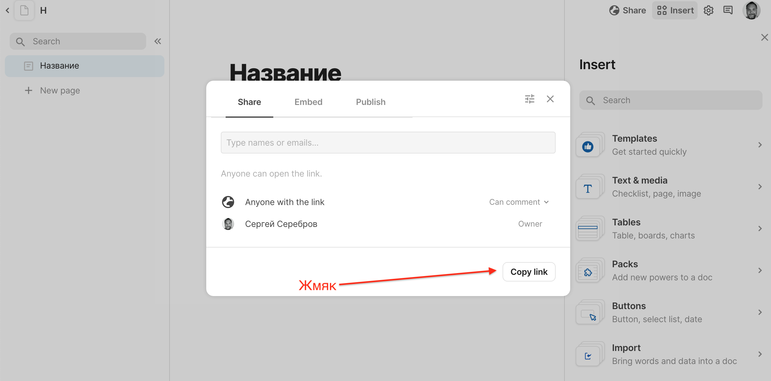 Снимок экрана 2022-07-20 в 12.42.15.png