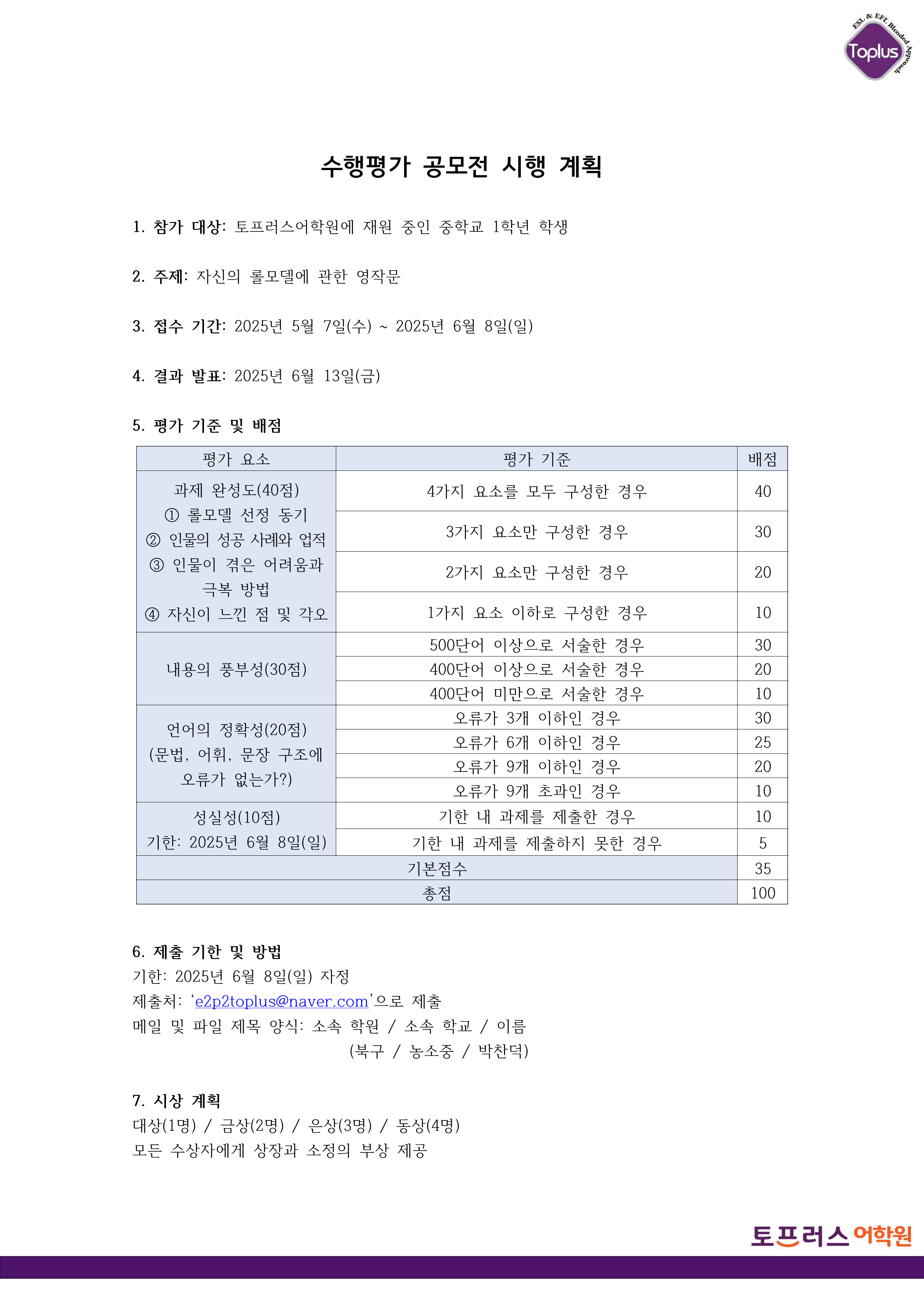 수행평가 공모전 02.png