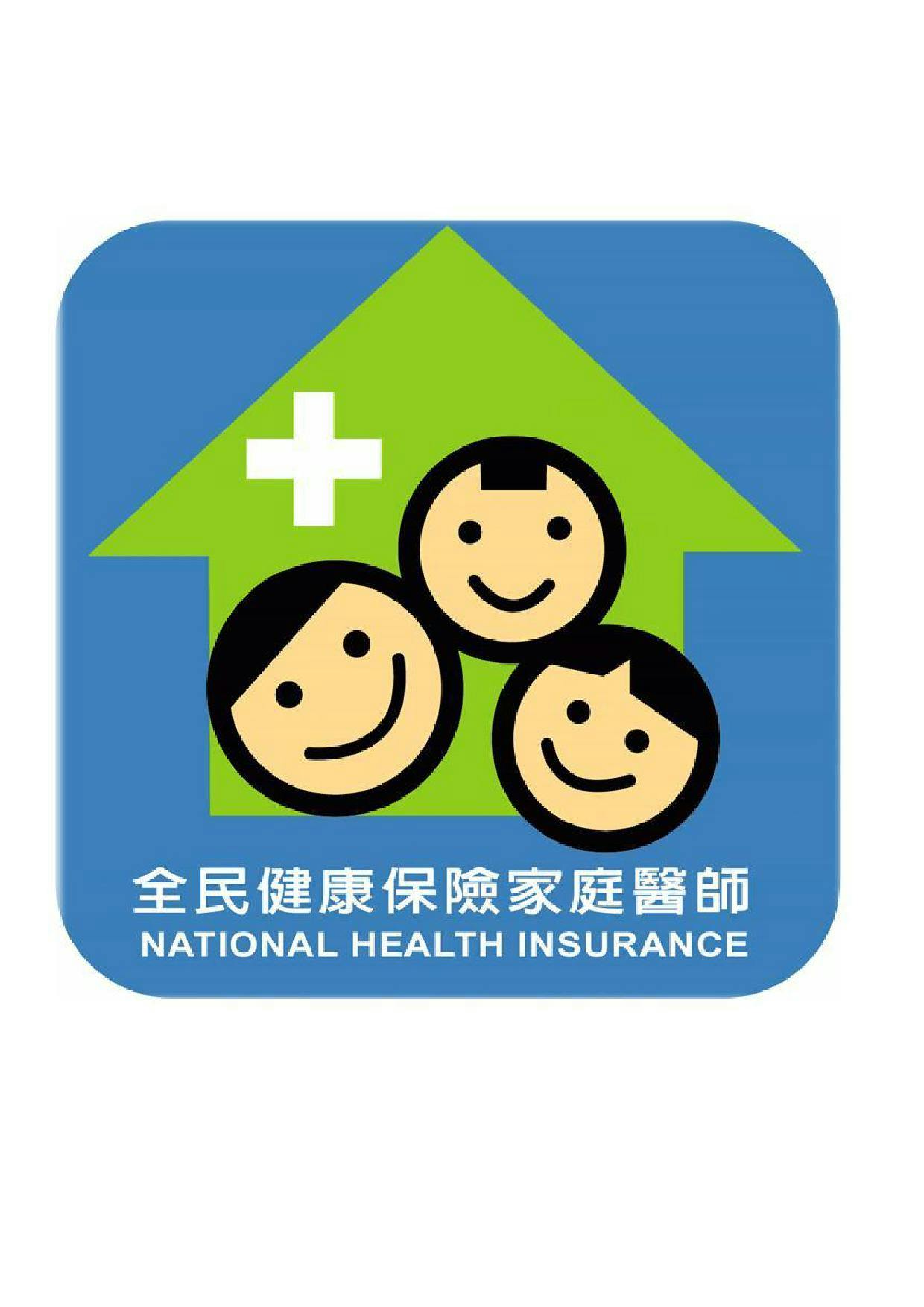 Attach_17548_2_家醫標誌1.jpg