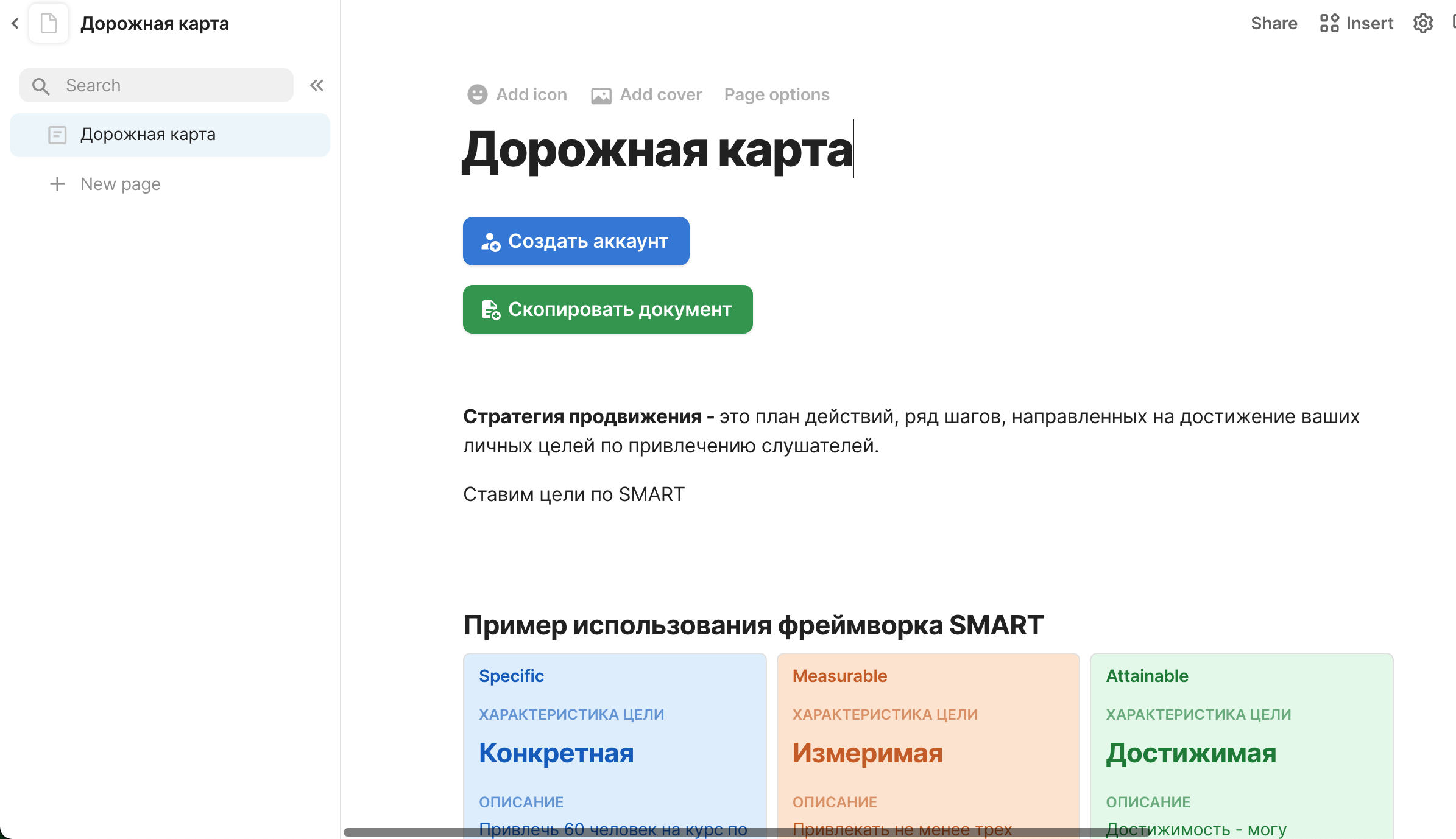 Снимок экрана 2022-06-30 в 09.46.34.png