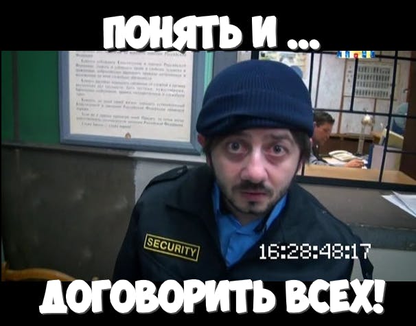 Понять и дововоить всех! - Бородач.png