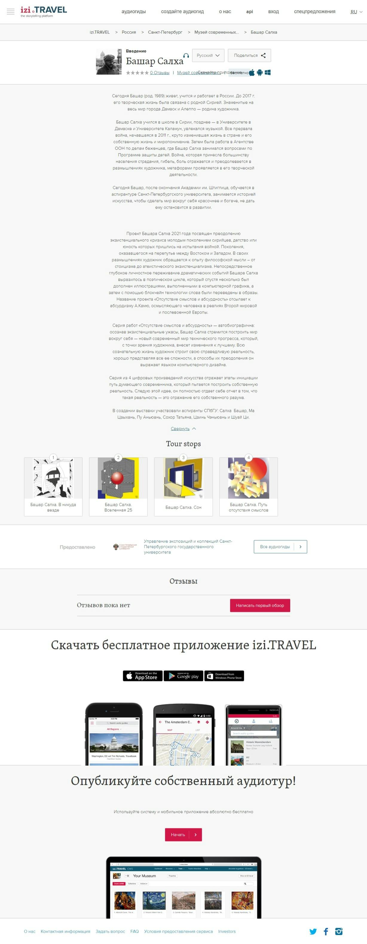 Web capture_26-5-2022_185930_izi.travel.jpeg