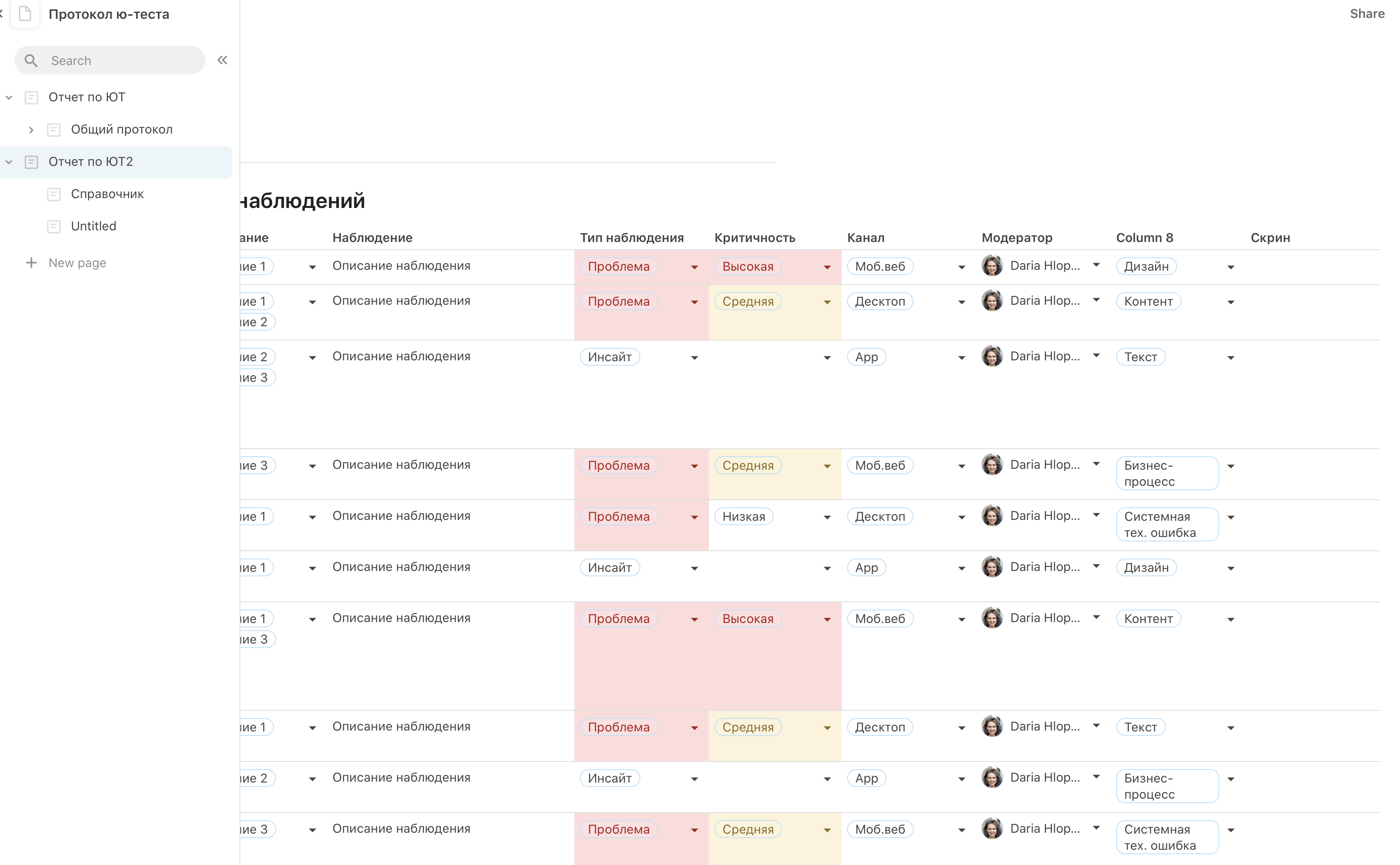 Снимок экрана 2021-07-10 в 23.01.39.png