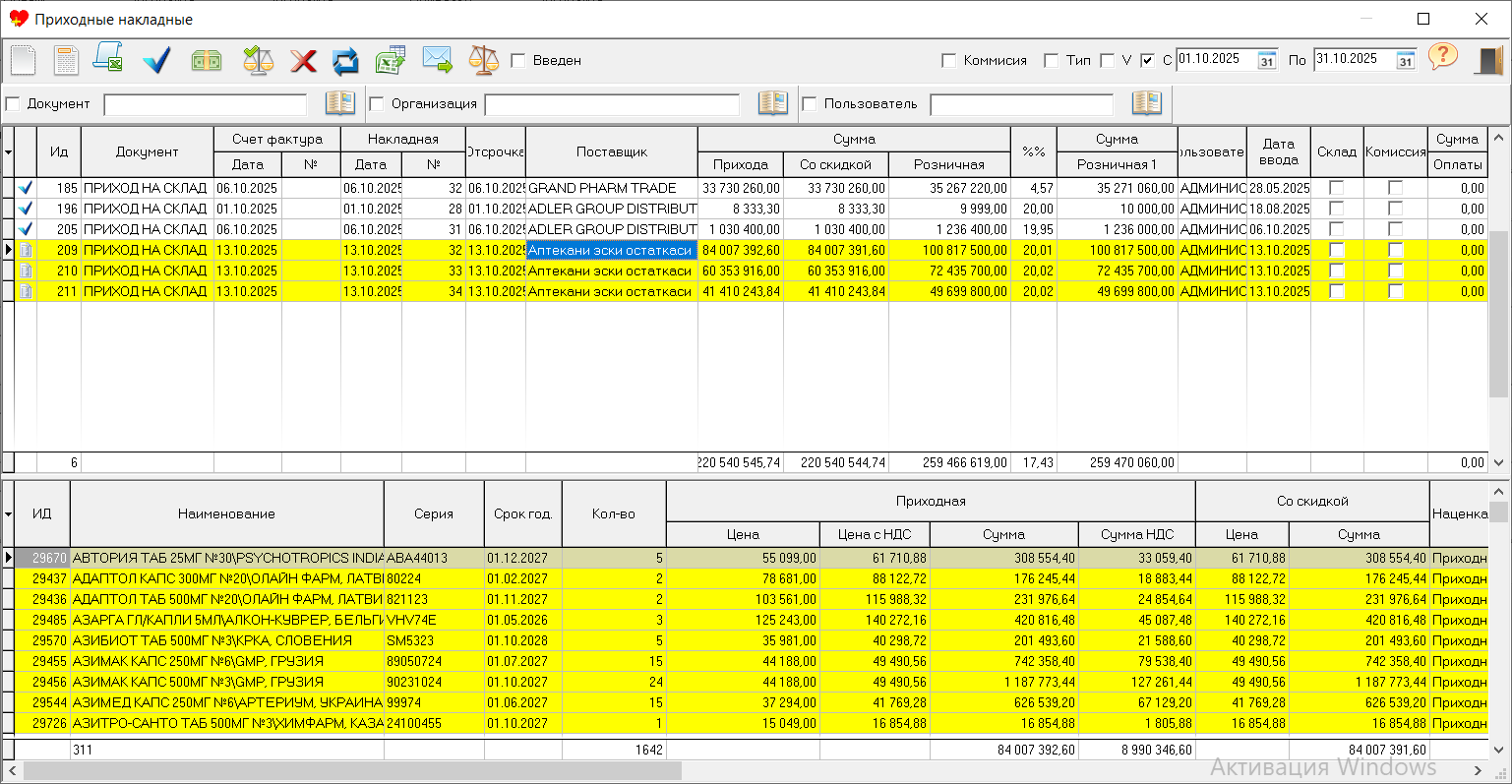 Скриншот 13-10-2025 22.25.11.png