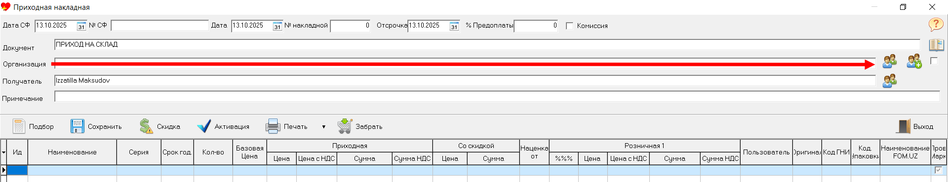 Скриншот 13-10-2025 20.24.12.png