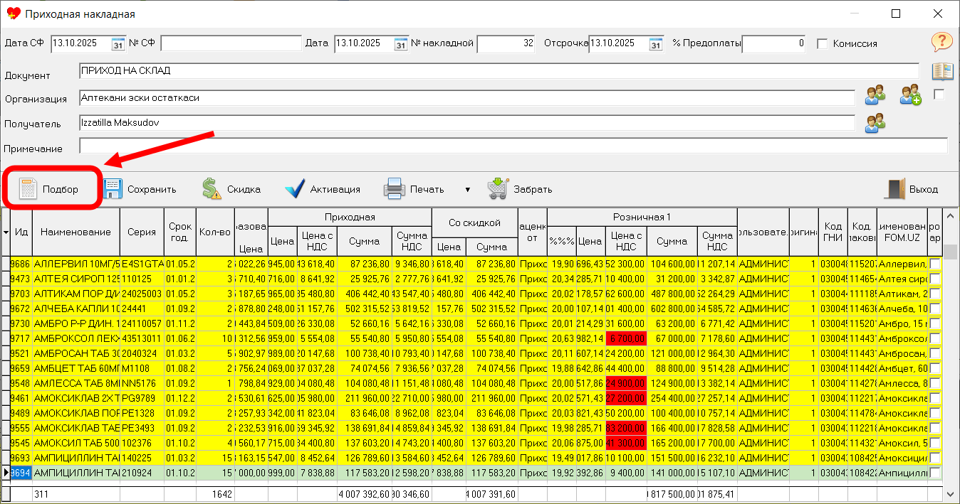Скриншот 13-10-2025 22.20.31.png