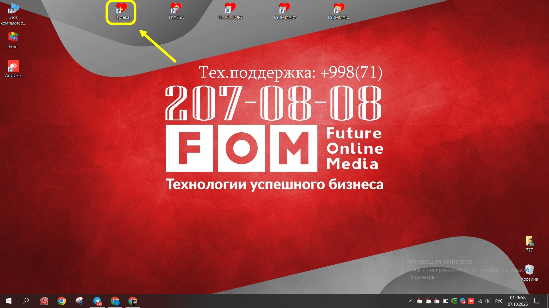 Скриншот 07-10-2025 01.27.48.png