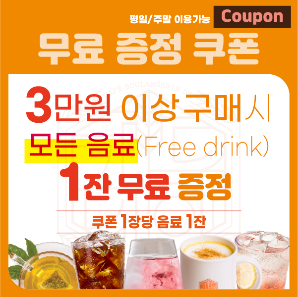 쿠폰팩_2305_1-03.png