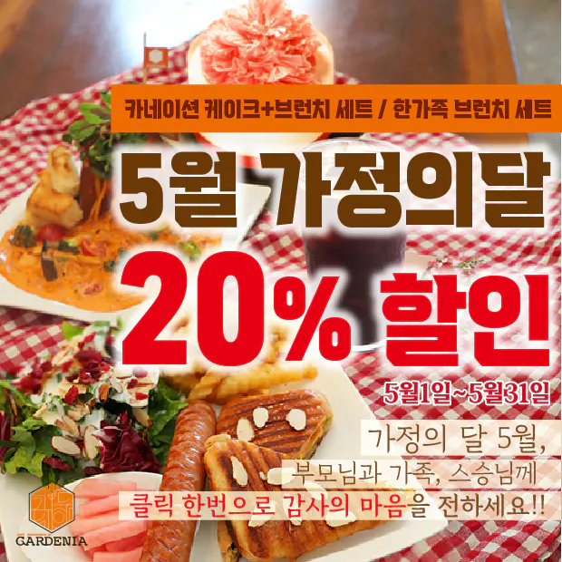 시안_가정의달 예약페이지_v2-01.jpg