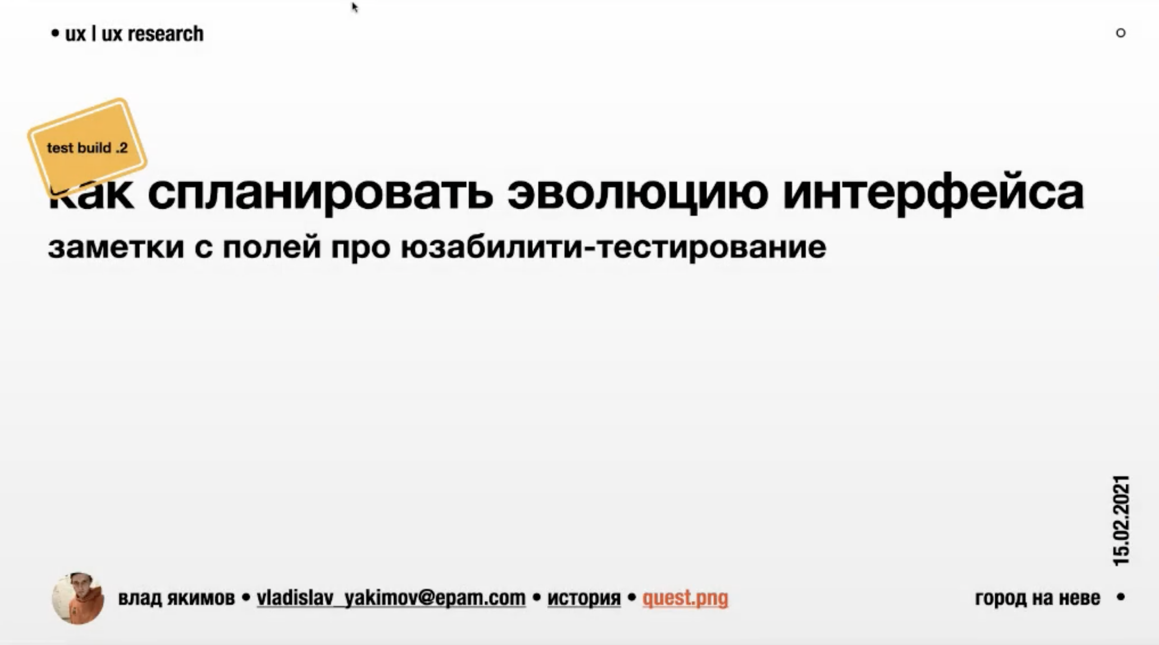 Снимок экрана 2021-12-20 в 09.55.27.png