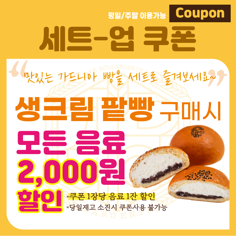 쿠폰팩_2304_2-04.png