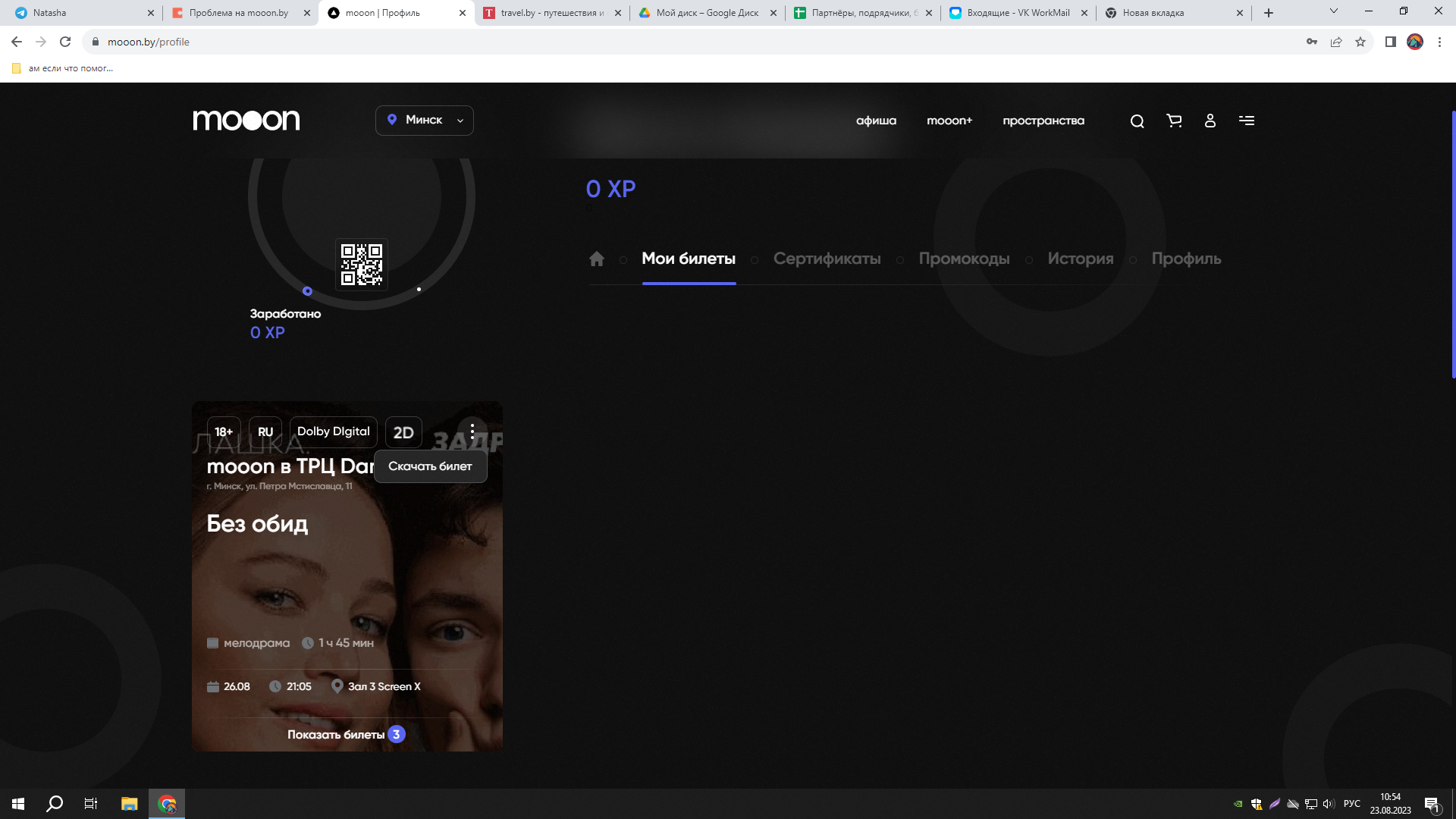 Снимок экрана (100).png