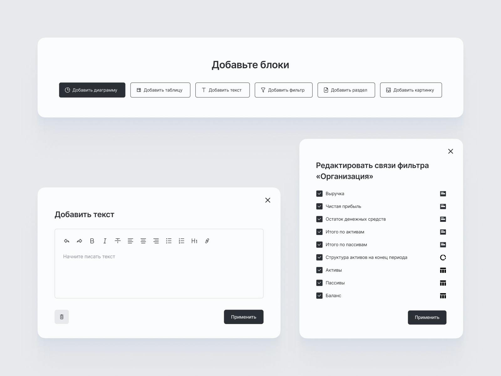 3.2. Добавление текста, связи фильтра.jpg