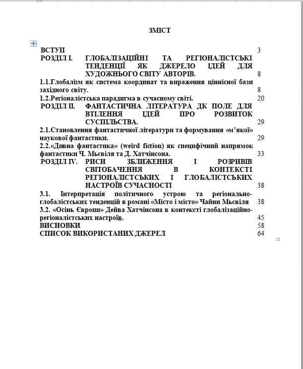 Зміст.jpg