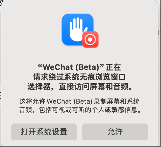 系统无痕浏览窗口.png