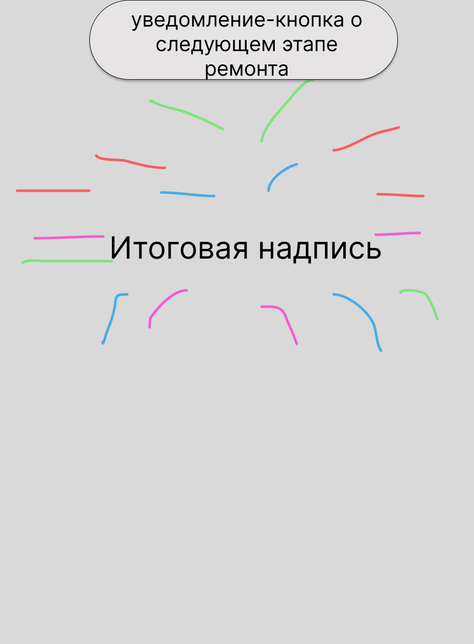 конец голосового модуля.png