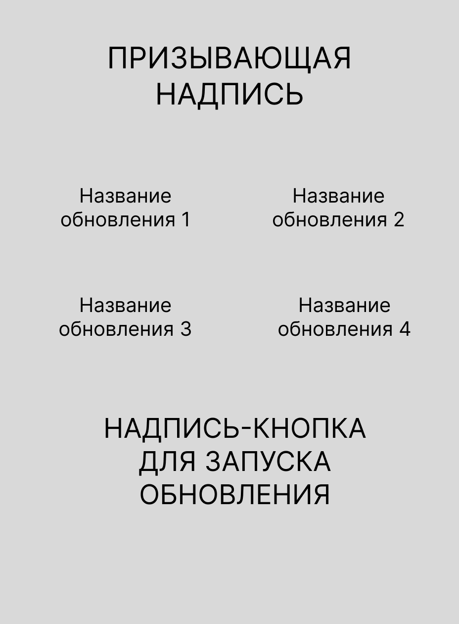 обновление интерфейс №1.png