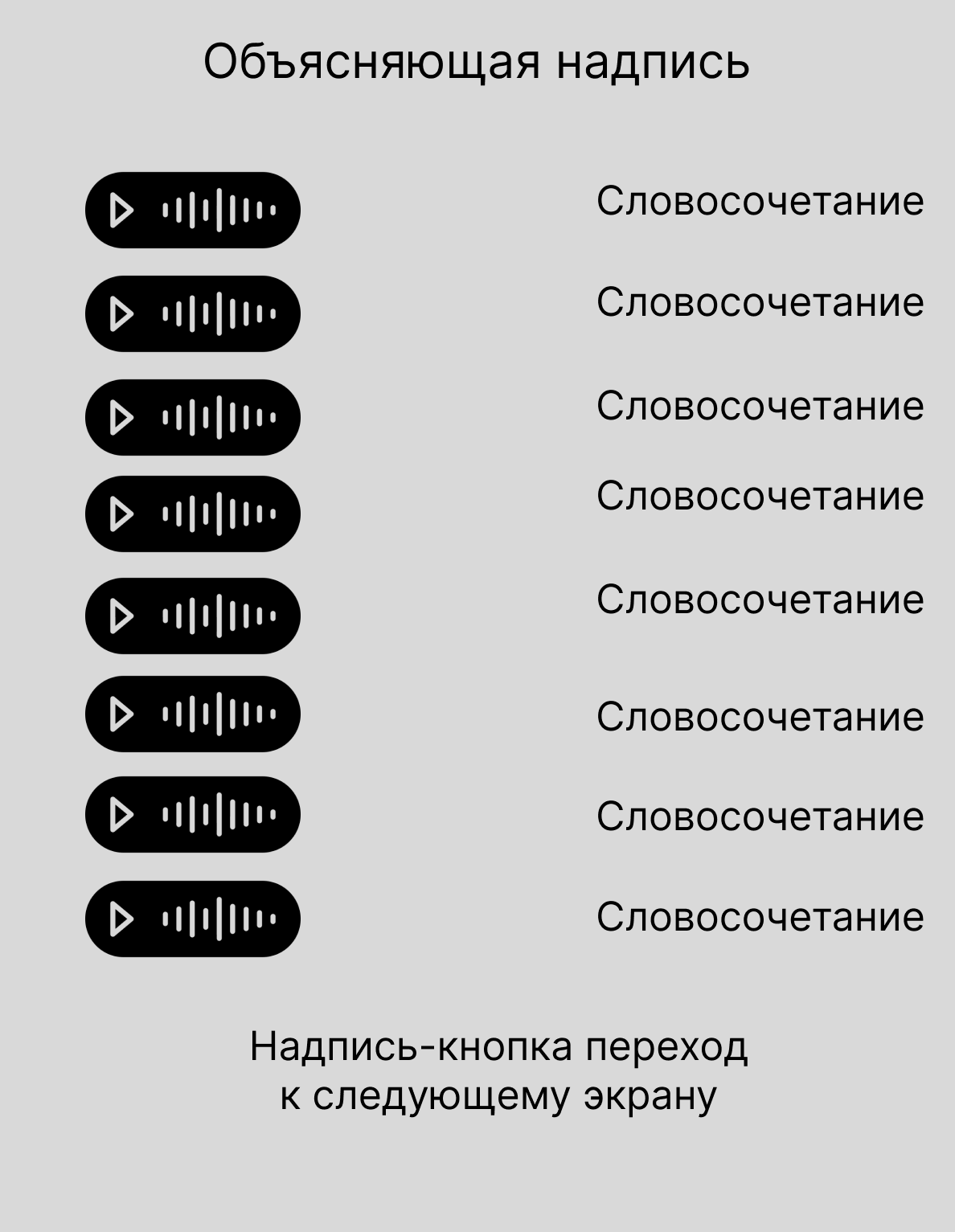 словосочо.png