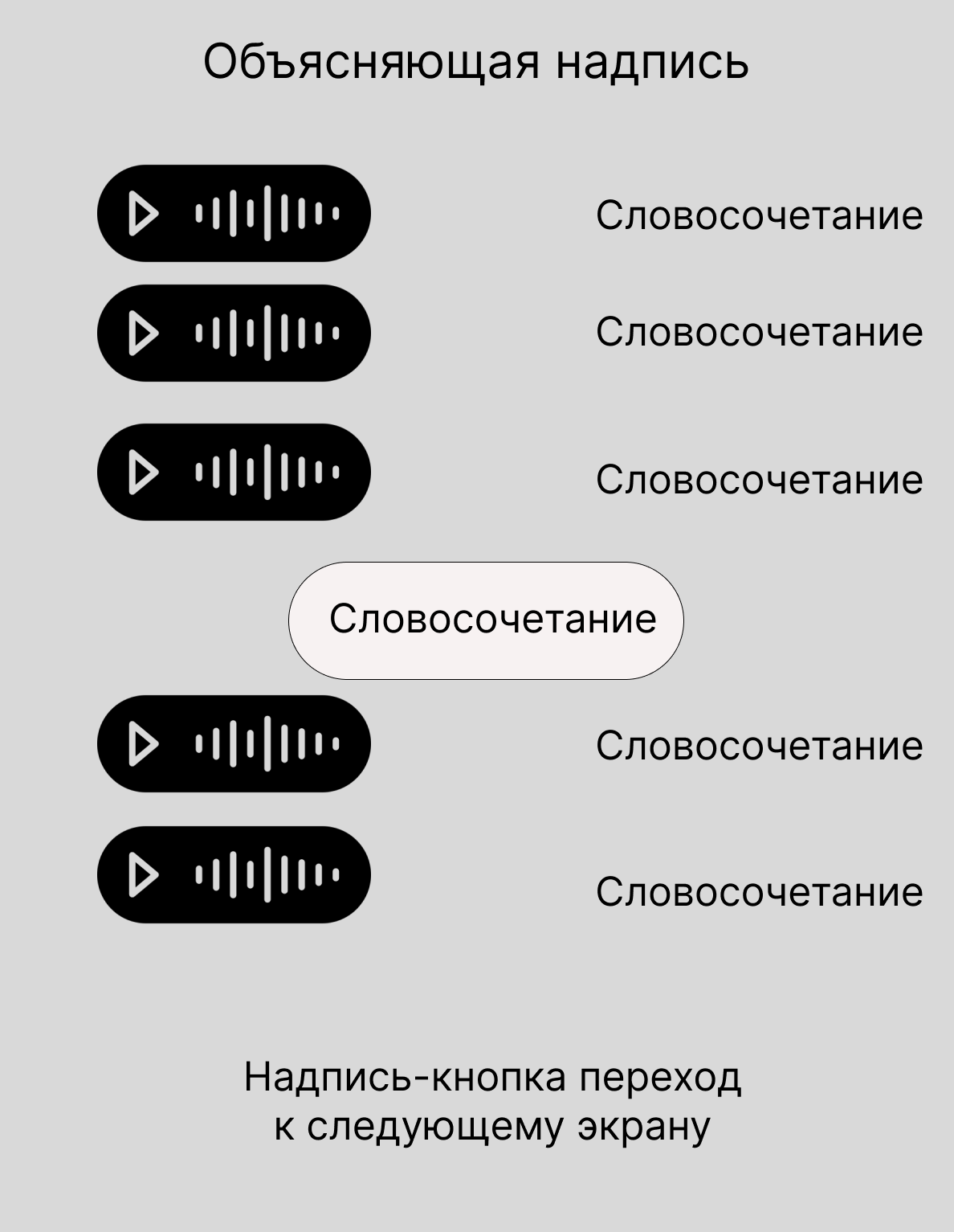 словосоч.png