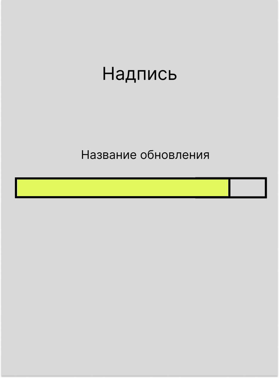 загрузка голосового модуля.png