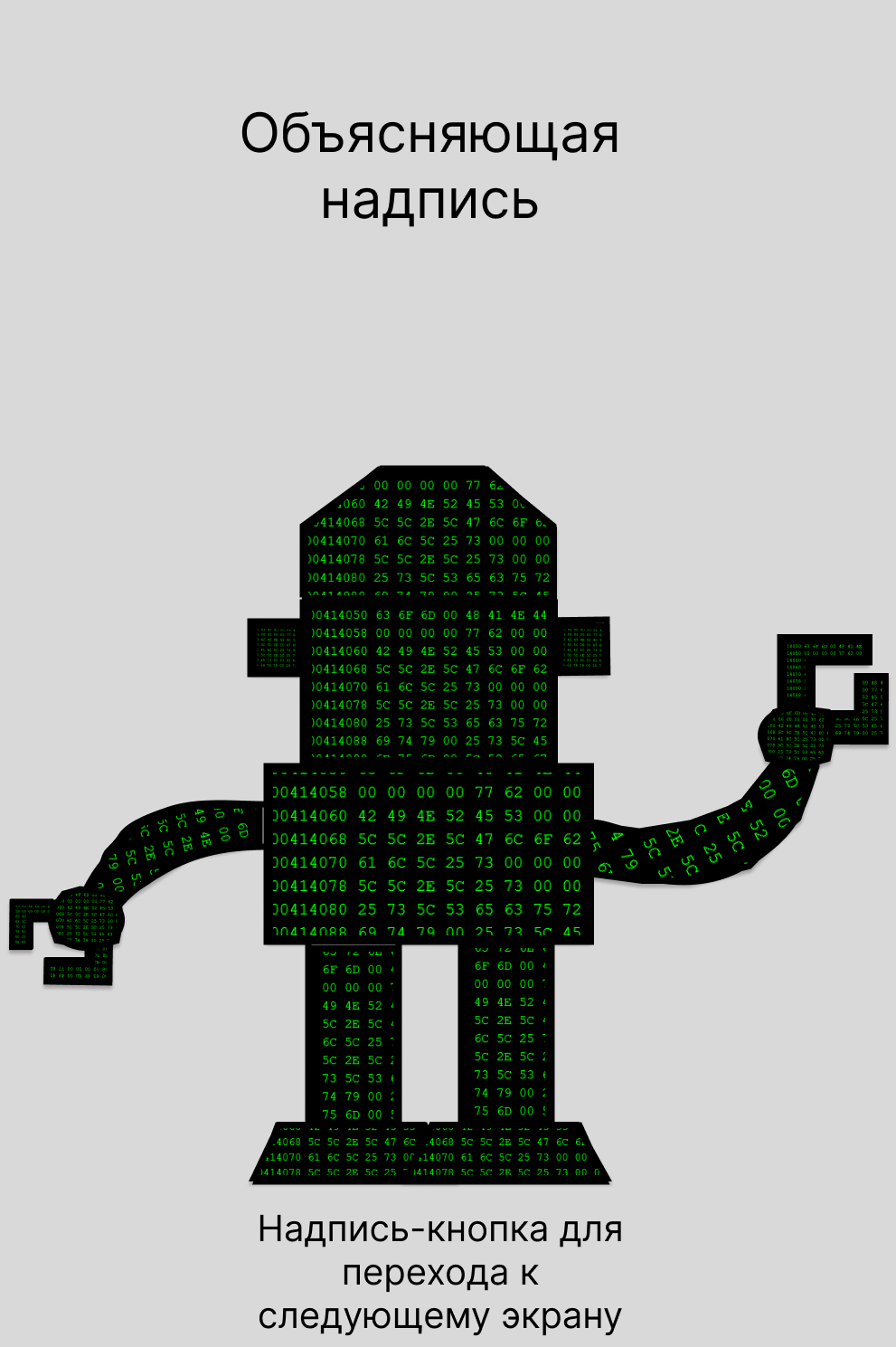 робот целый.png