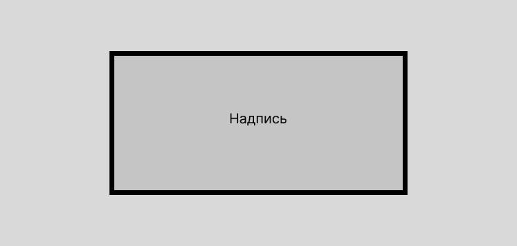 надпись.png