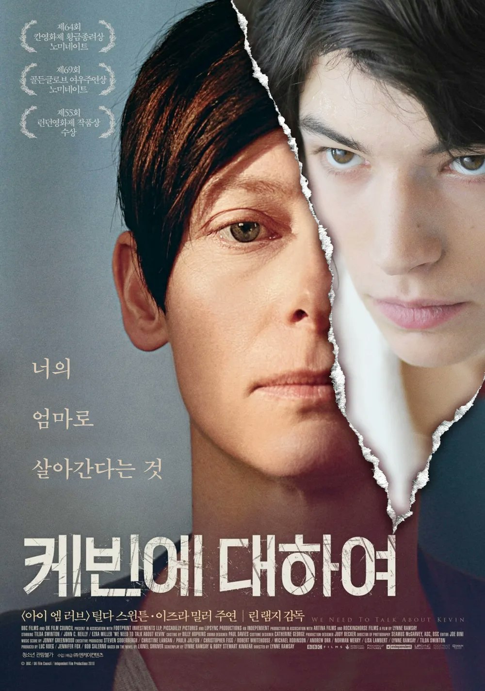 케빈에 대하여 포스터.png