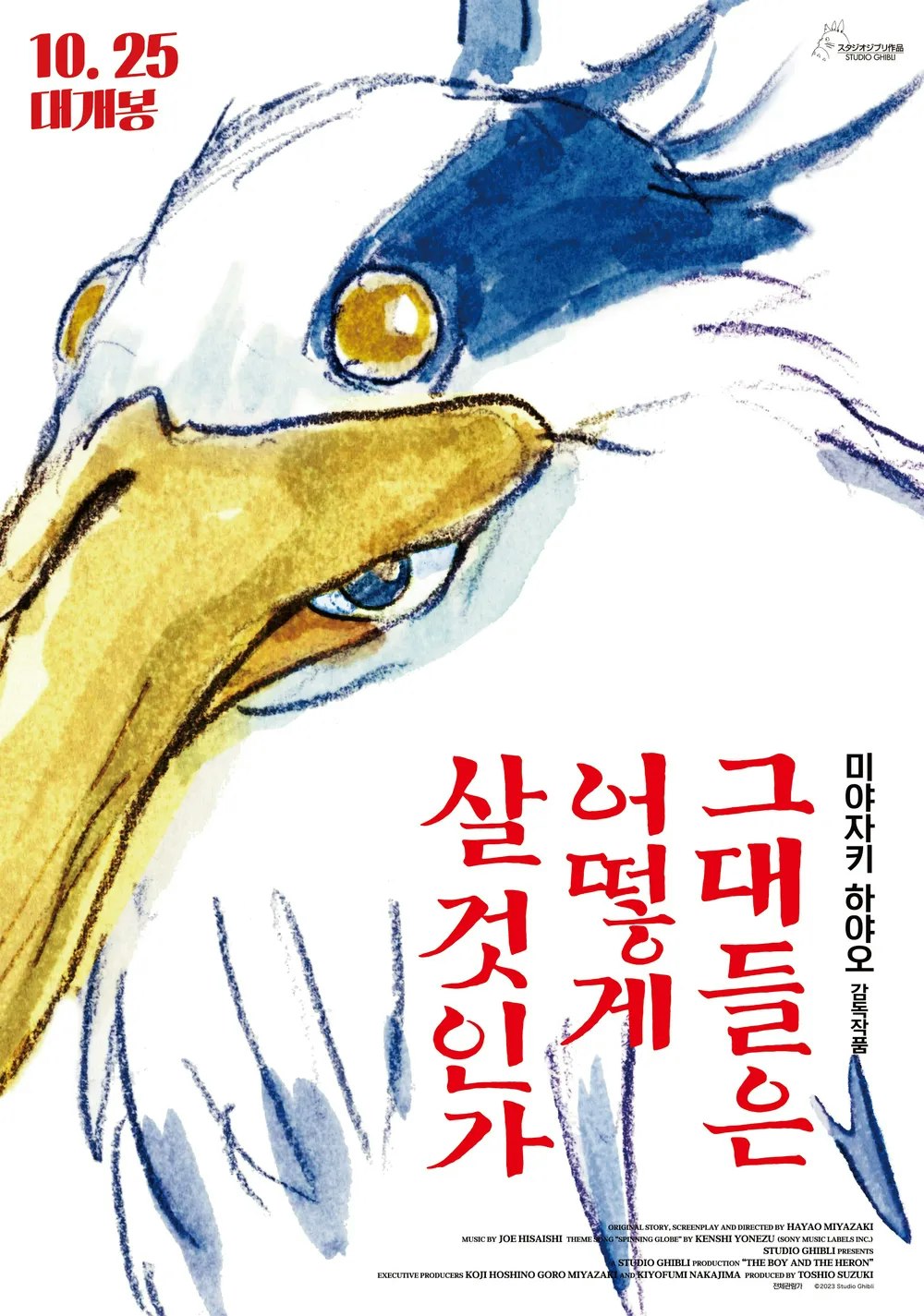 그대들은 어떻게 살 것인가.png