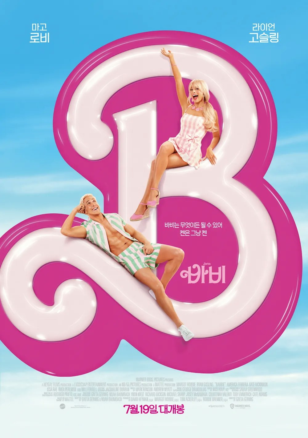 바비 포스터.png