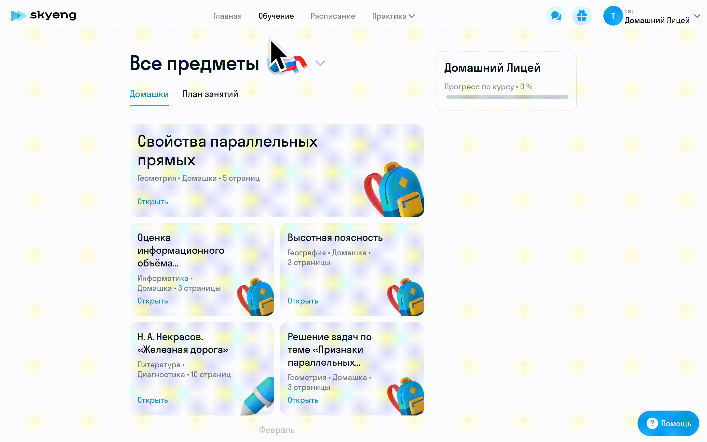 04. All subjects. Social science.gif