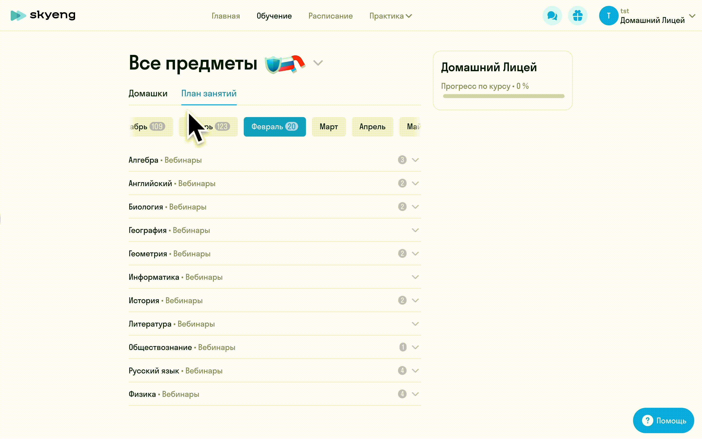 06. Do Homework short (1).gif