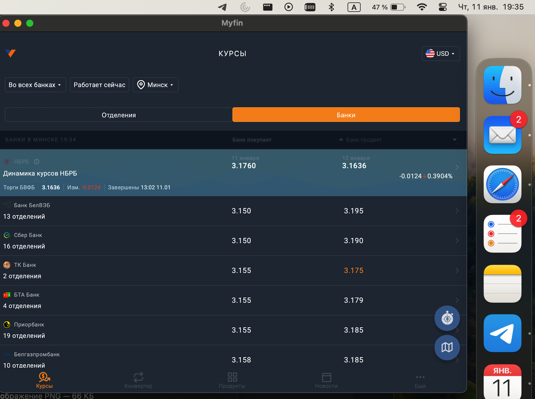 Снимок экрана 2024-01-11 в 19.35.47.png