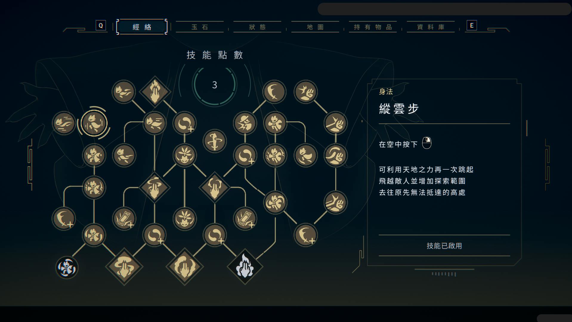 縱雲步.png