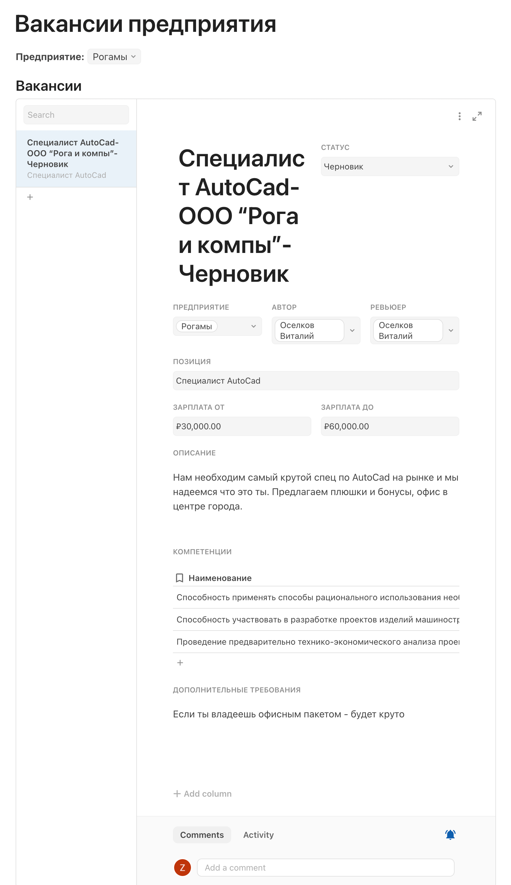 Пример проекта.png