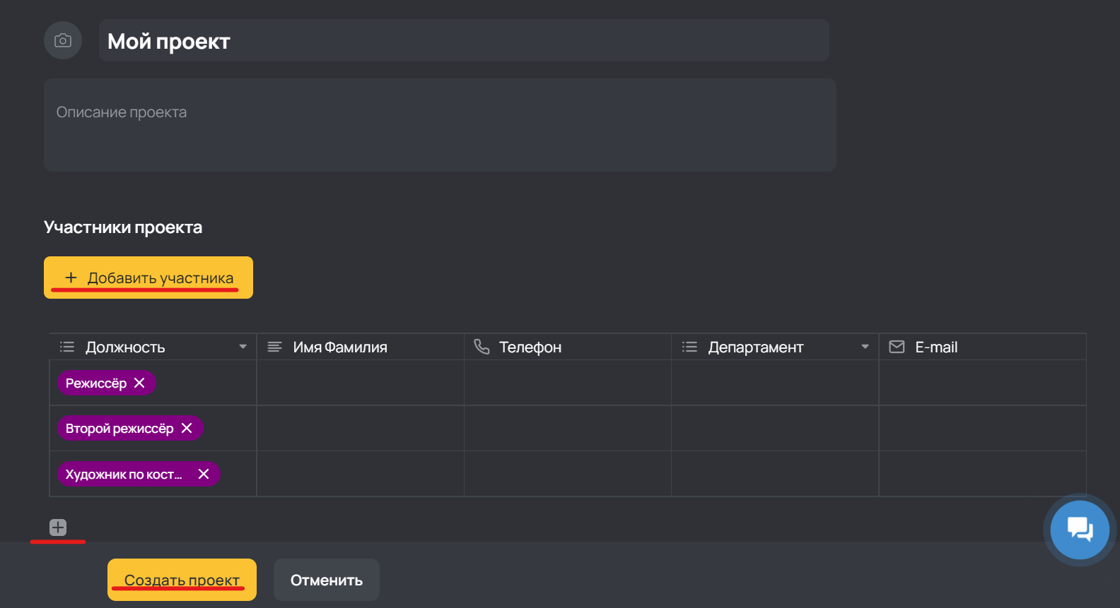 C:\Users\sony1\AppData\Local\Microsoft\Windows\INetCache\Content.Word\2 создать проект.png