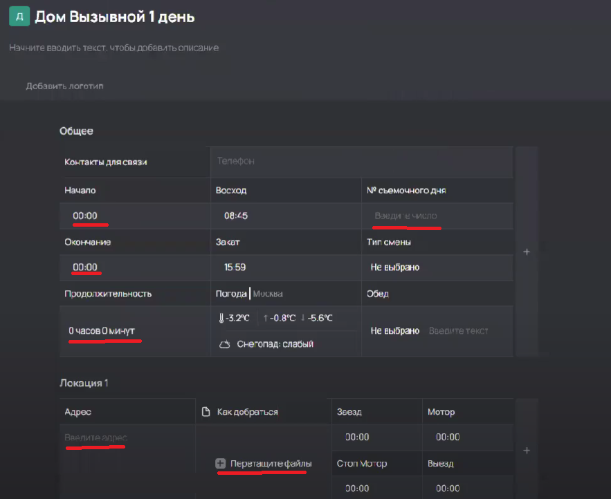 C:\Users\sony1\AppData\Local\Microsoft\Windows\INetCache\Content.Word\12 вызывной редактирование.png