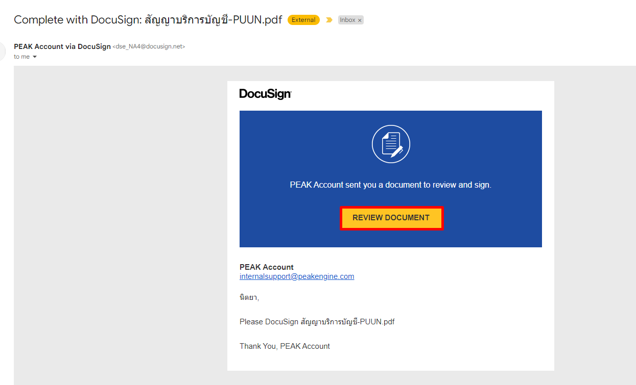 2.เปิดเมล กดเข้า REVIEW.png