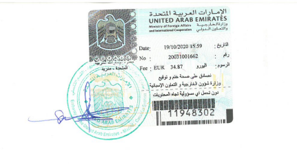 Spain UAE Consular Stamp.PNG