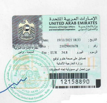 German UAE consular stamp.png