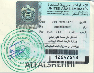 Netherlands UAE consular stamp.png