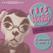 AlbumArt-Comrade_NH.png