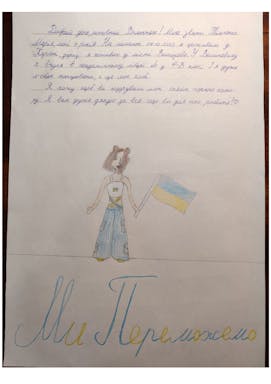 Тімченко Марія 9 років.jpg